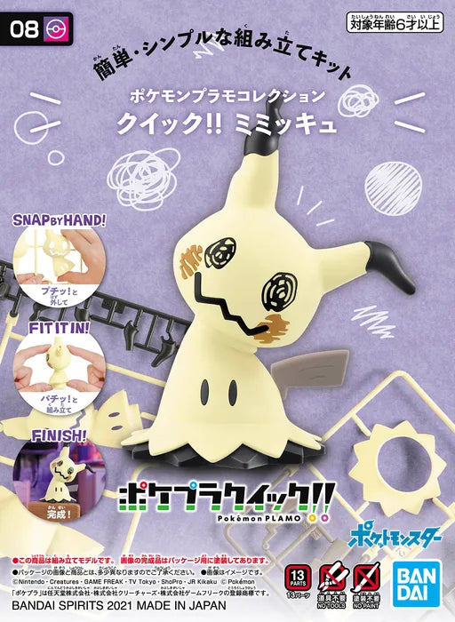 POKEMON PLASTIC MODEL COLLECTION QUICK!! NO.08 MIMIKYU