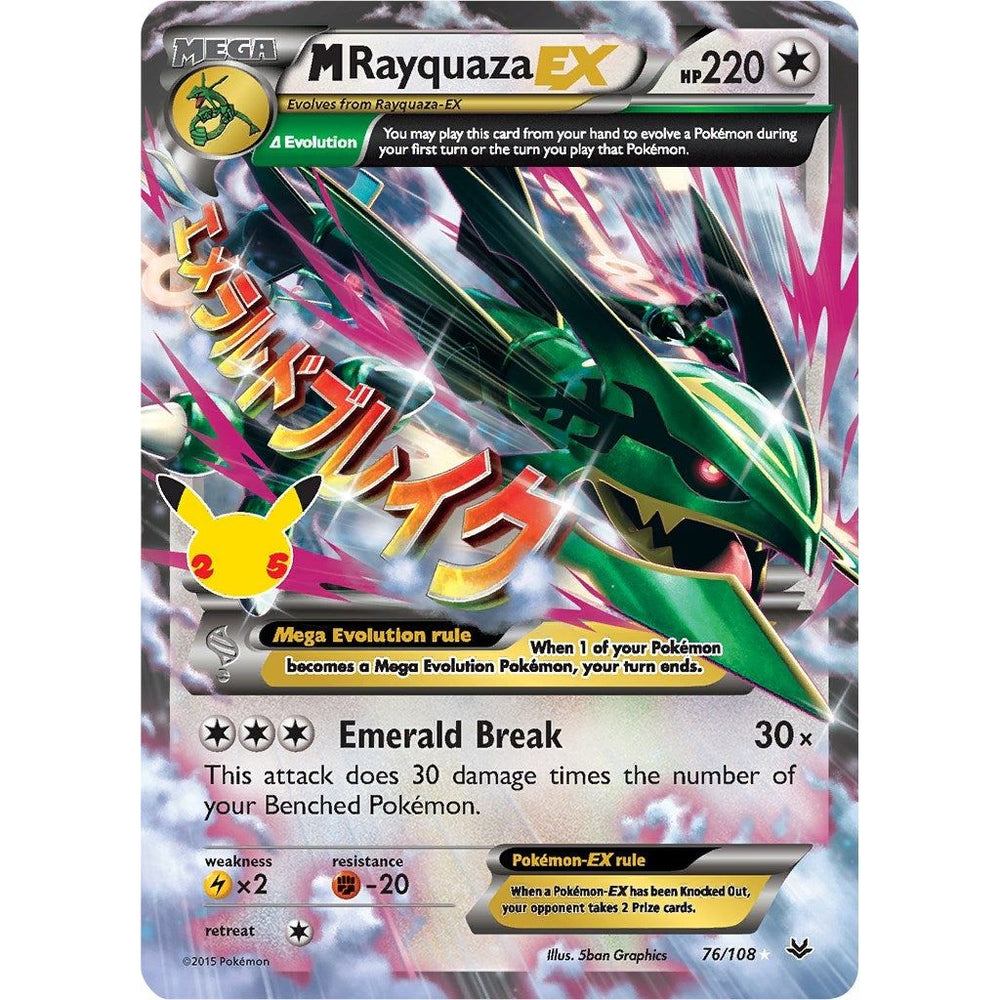 M Rayquaza EX (76/108) (CCC)