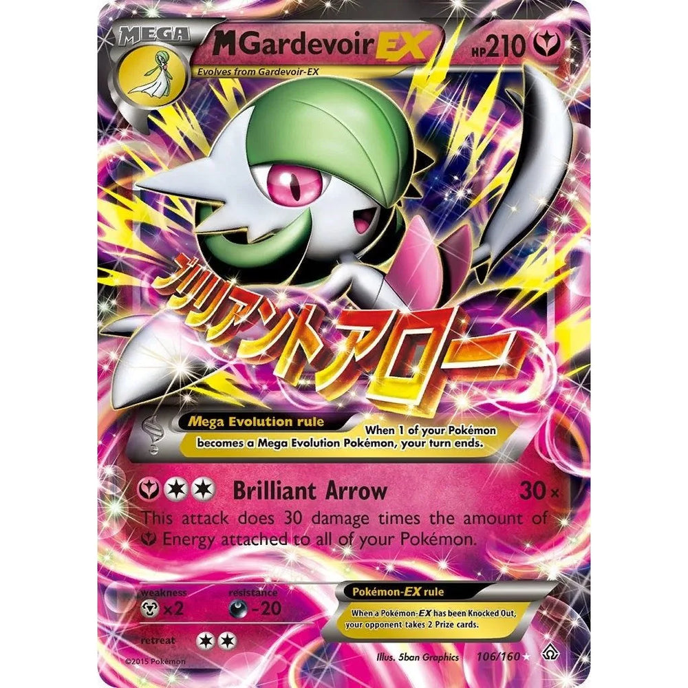 M Gardevoir EX (106/160) (PRC)