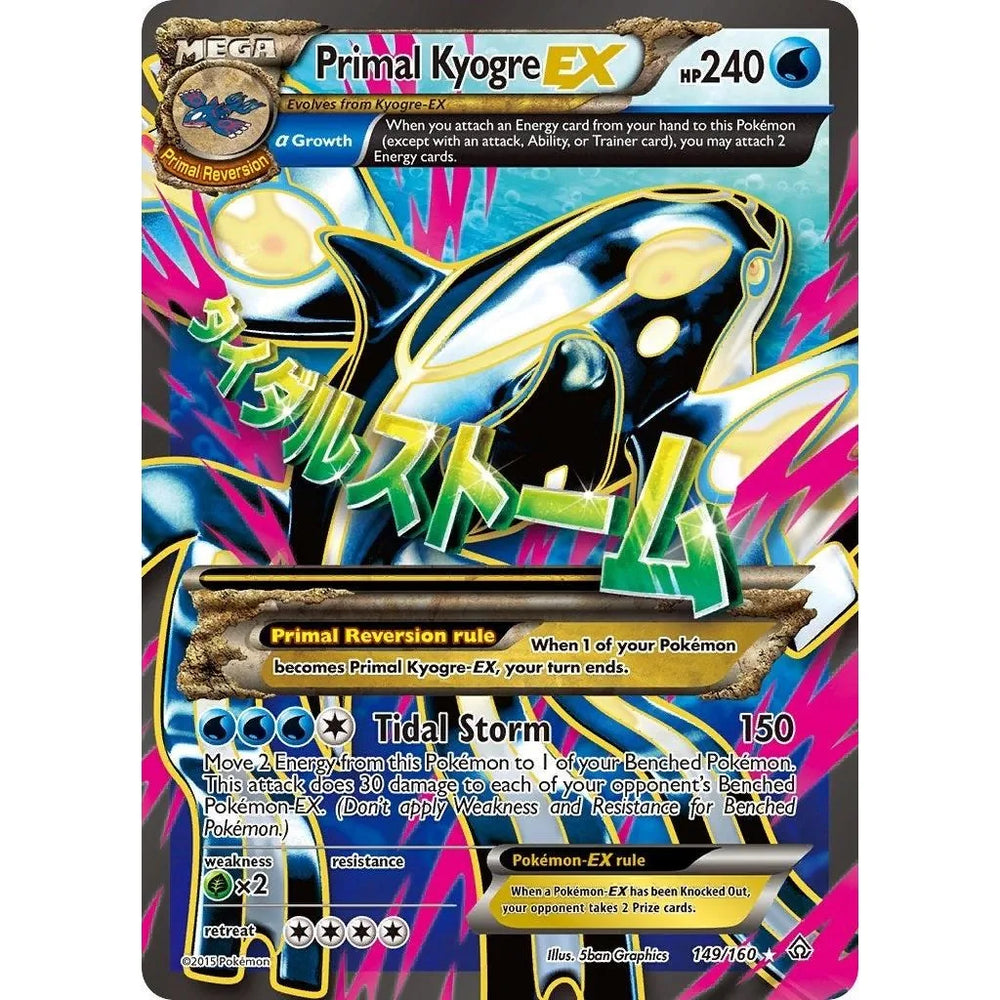Kyogre Primal EX (Alpha - 149 Full Art) (149/160) (PRC)