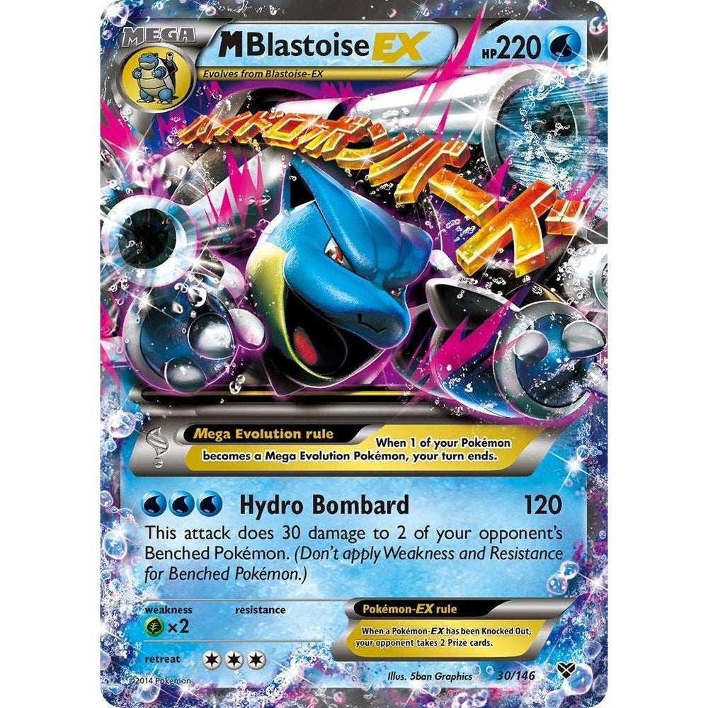M Blastoise EX (30/146) (XY)