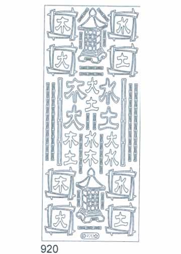 Autocollants décoratifs - Autocollants orientaux