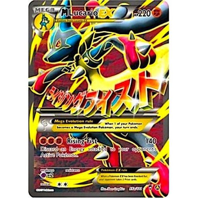 M Lucario EX - 55a/111 (055a/111) (PR)