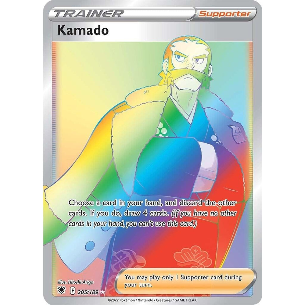 Kamado (Secret) (205/189) (SWSH10)