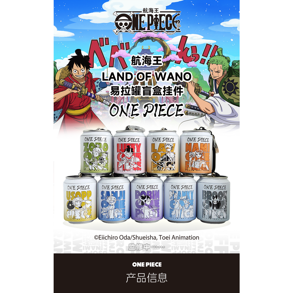 One Piece Soda Can Series - Keychain Blind Box