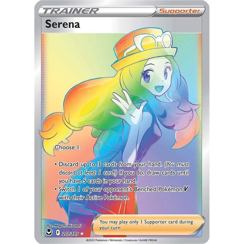 Serena (Secrète) (207/195) (SWSH12)