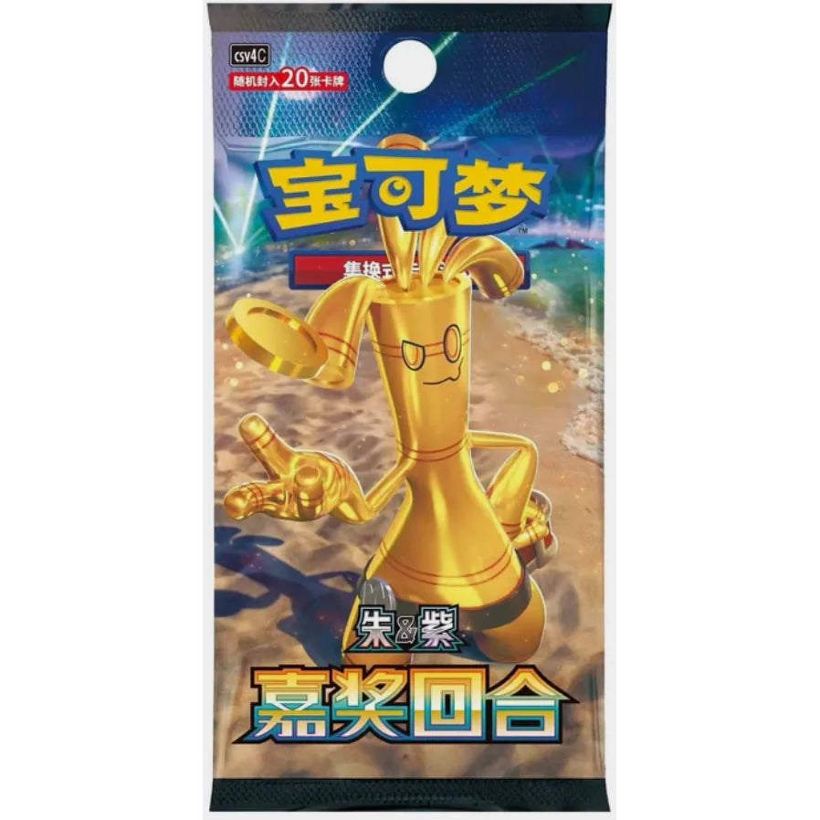 Paquet de 10 cartes de récompense chinoises