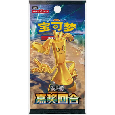 Paquet de 10 cartes de récompense chinoises