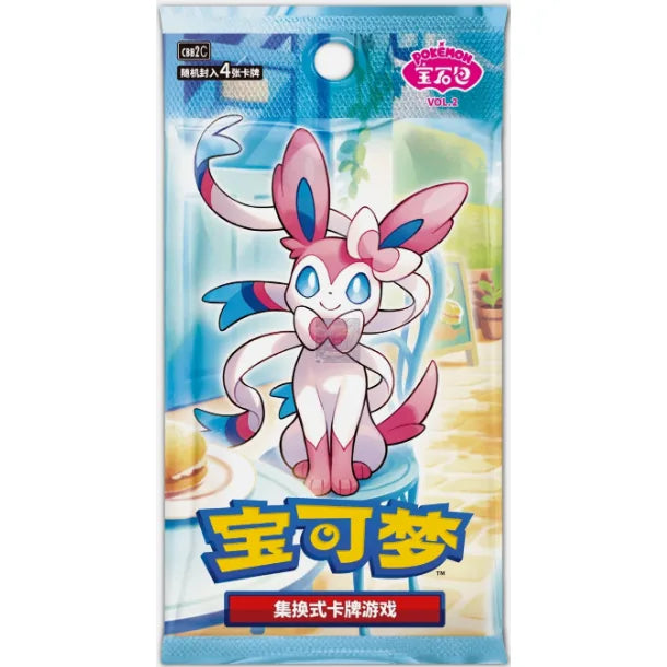 Chinese Gem Pack Volume 2 Booster Pack