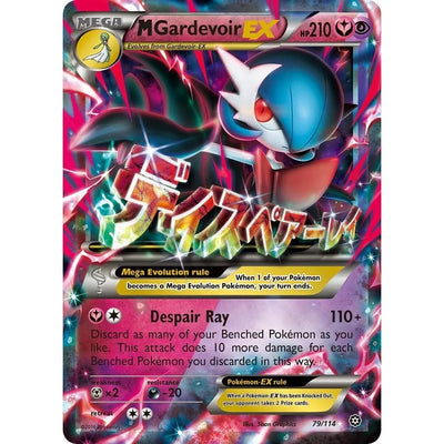 M Gardevoir EX (79/114) (STS)