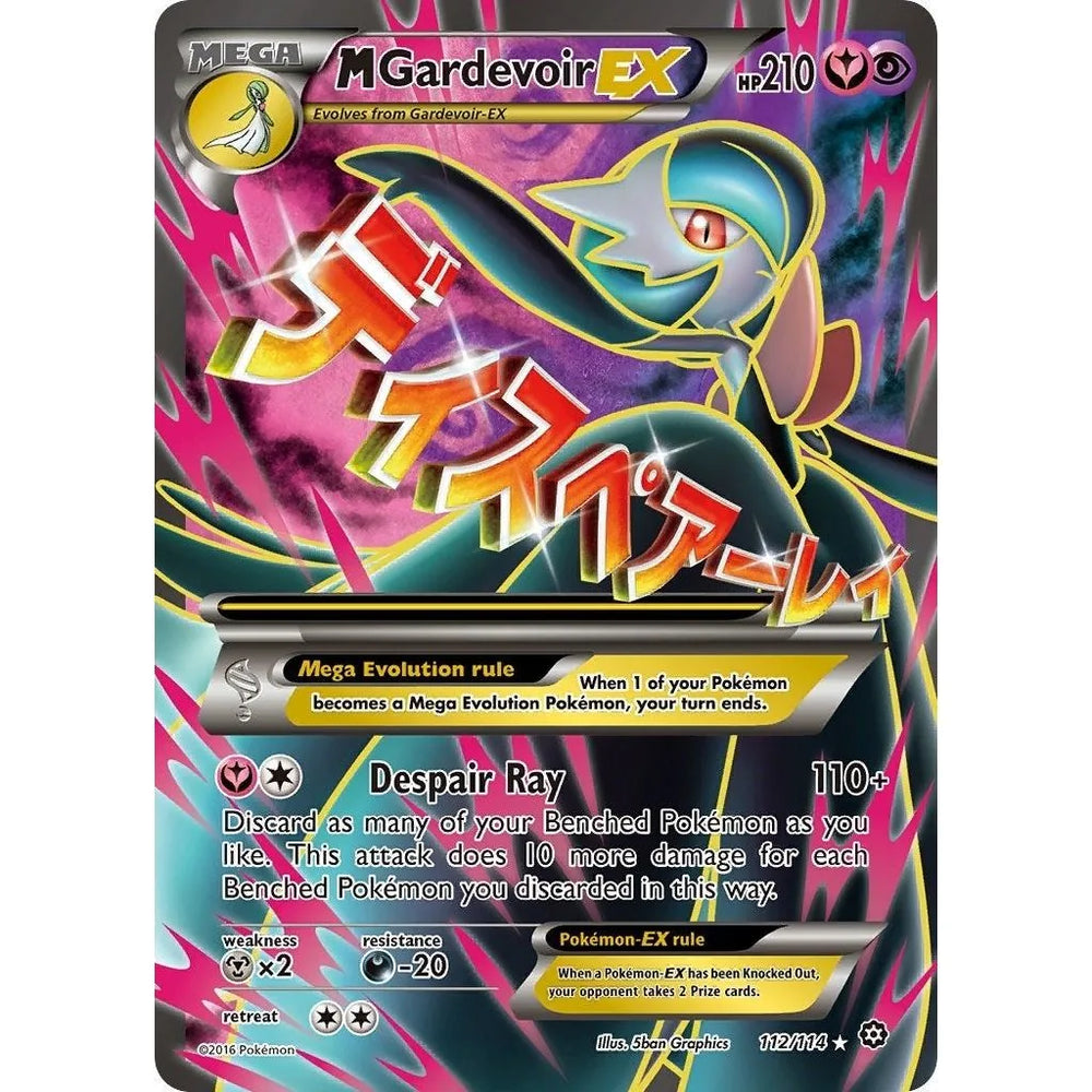 M Gardevoir EX (Full Art) (112/114) (STS)