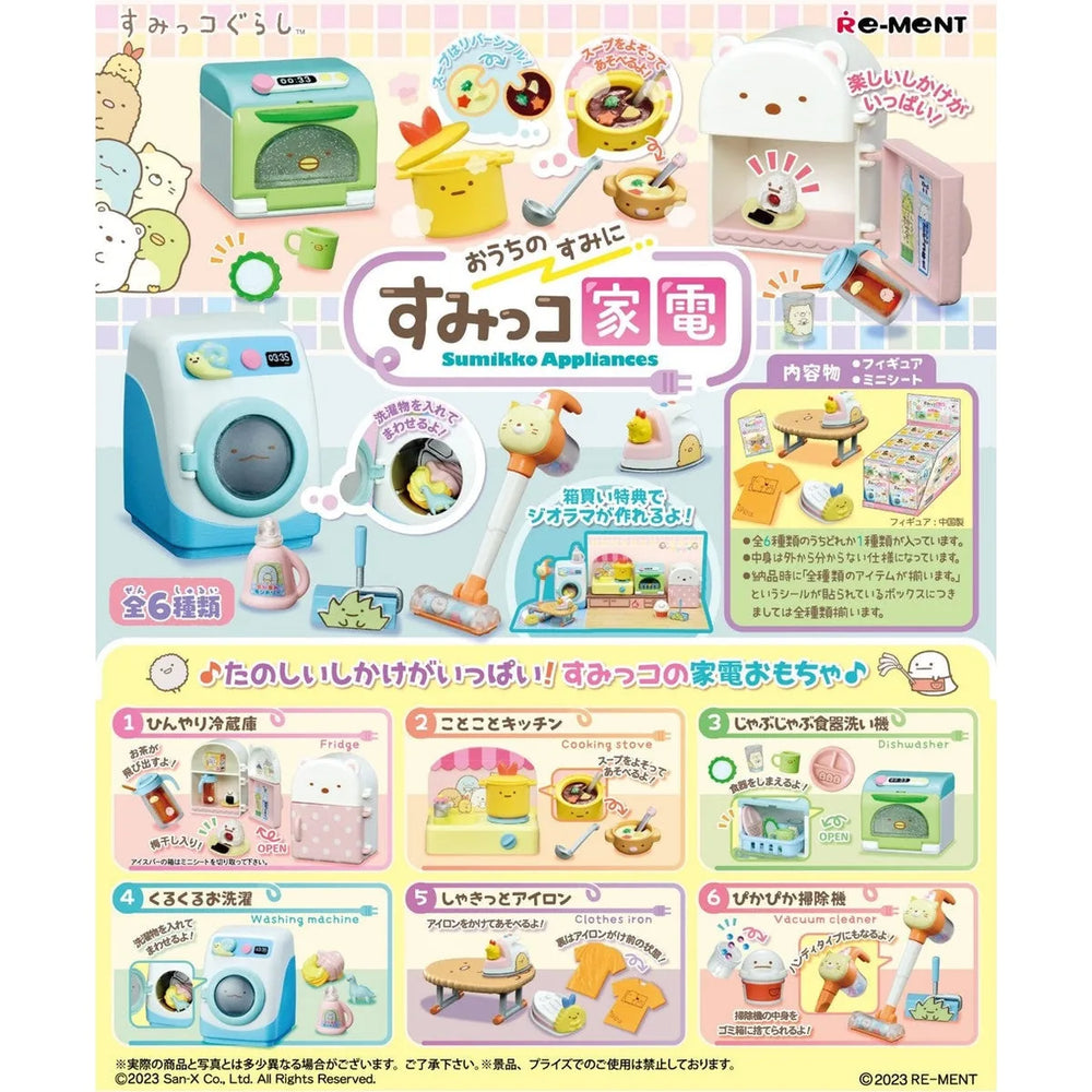 Re-Ment Sumikko Gurashi Home Appliance Blind Box Figure
