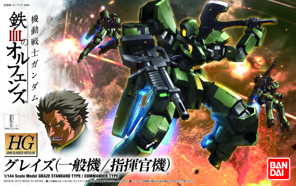 HG - 1/144 - Graze Type Standard / Type Commandant