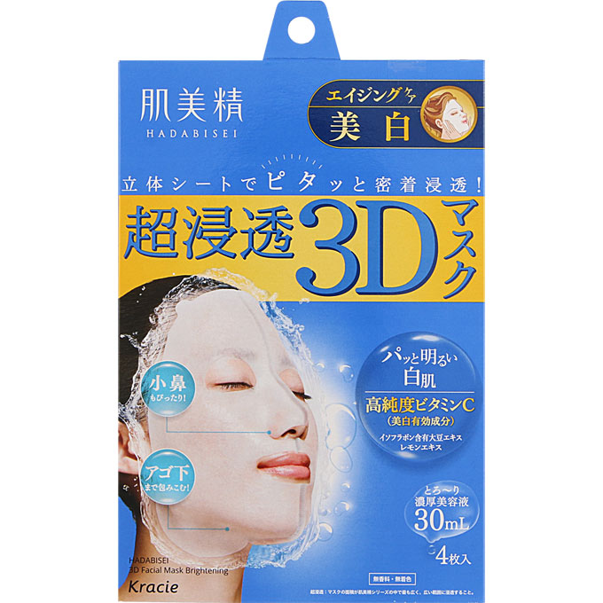 Kracie Hadabisei Brightening Facial Mask, 4 sheets - Blue