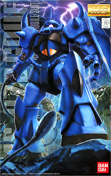 MG - 1/100 - MS-07B Gouf Ver. 2