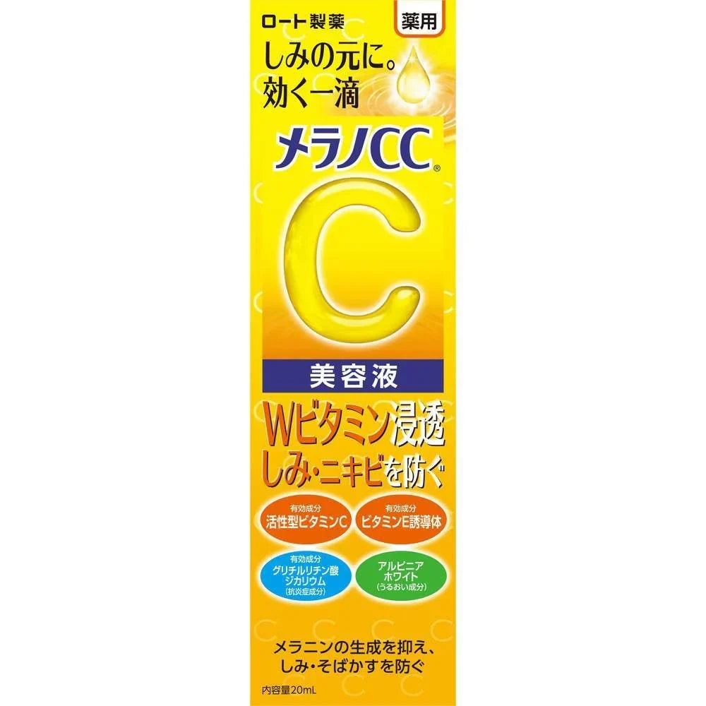 Rohto Melano CC Intensive Recreation Essence 20ml